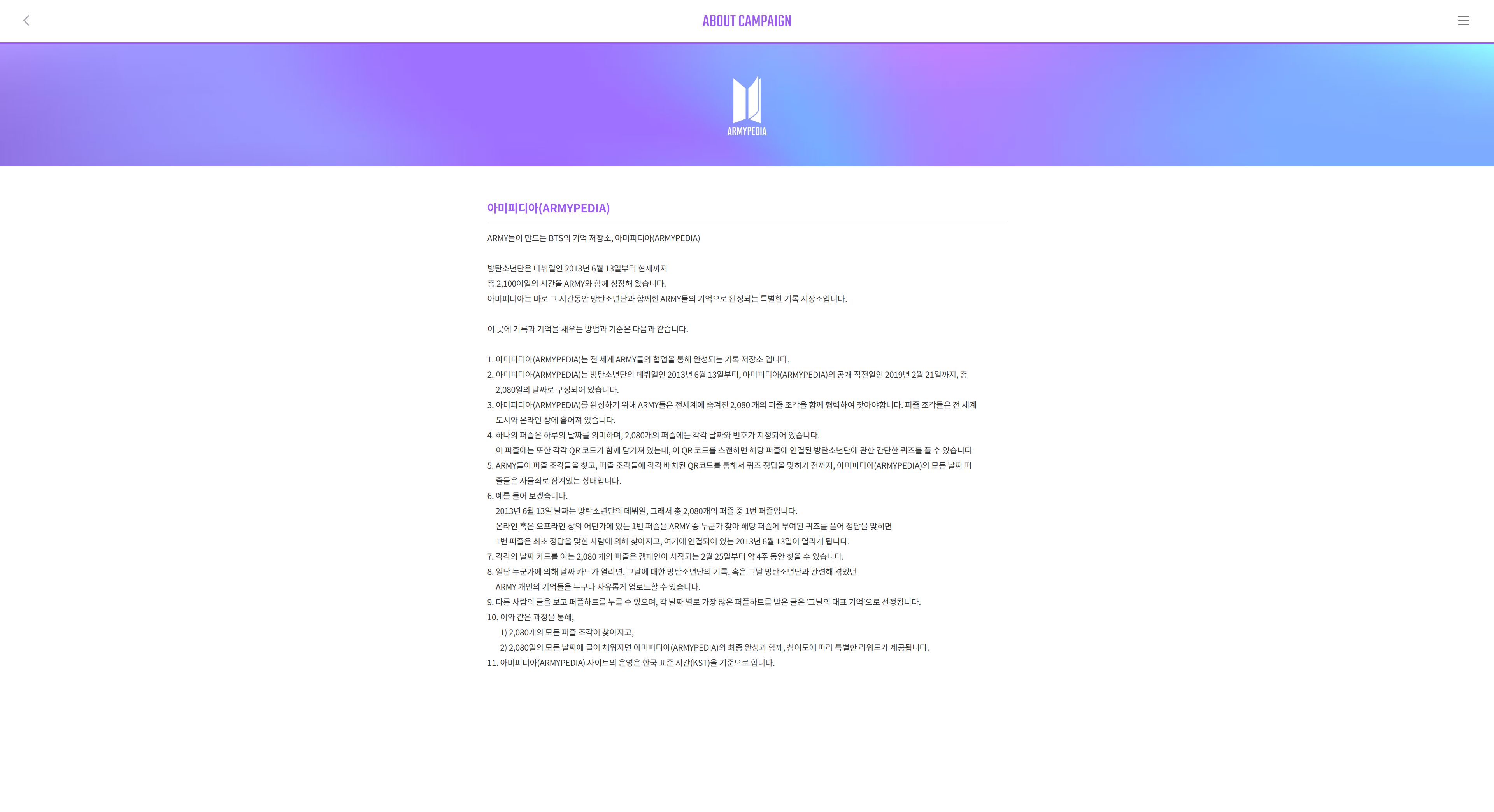 아미피디아 3.png