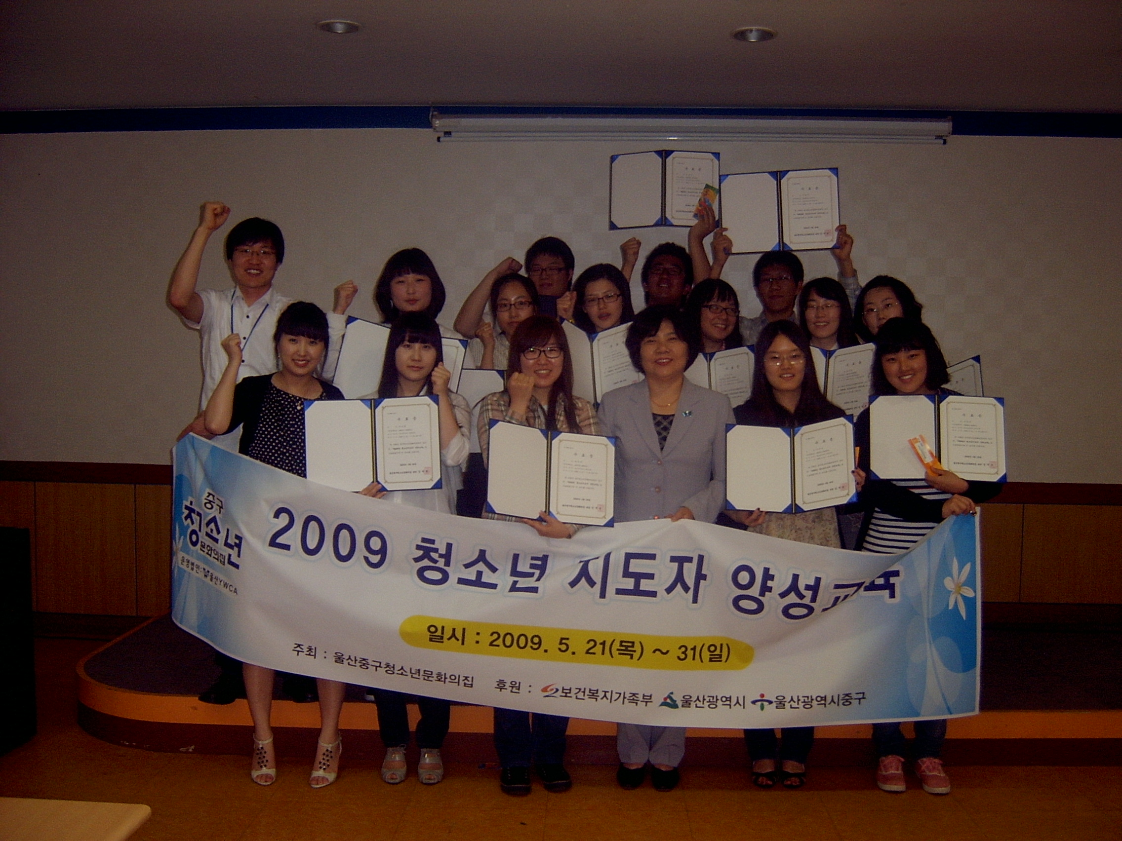 6.  2009 청소년 지도자 양성교육.JPG