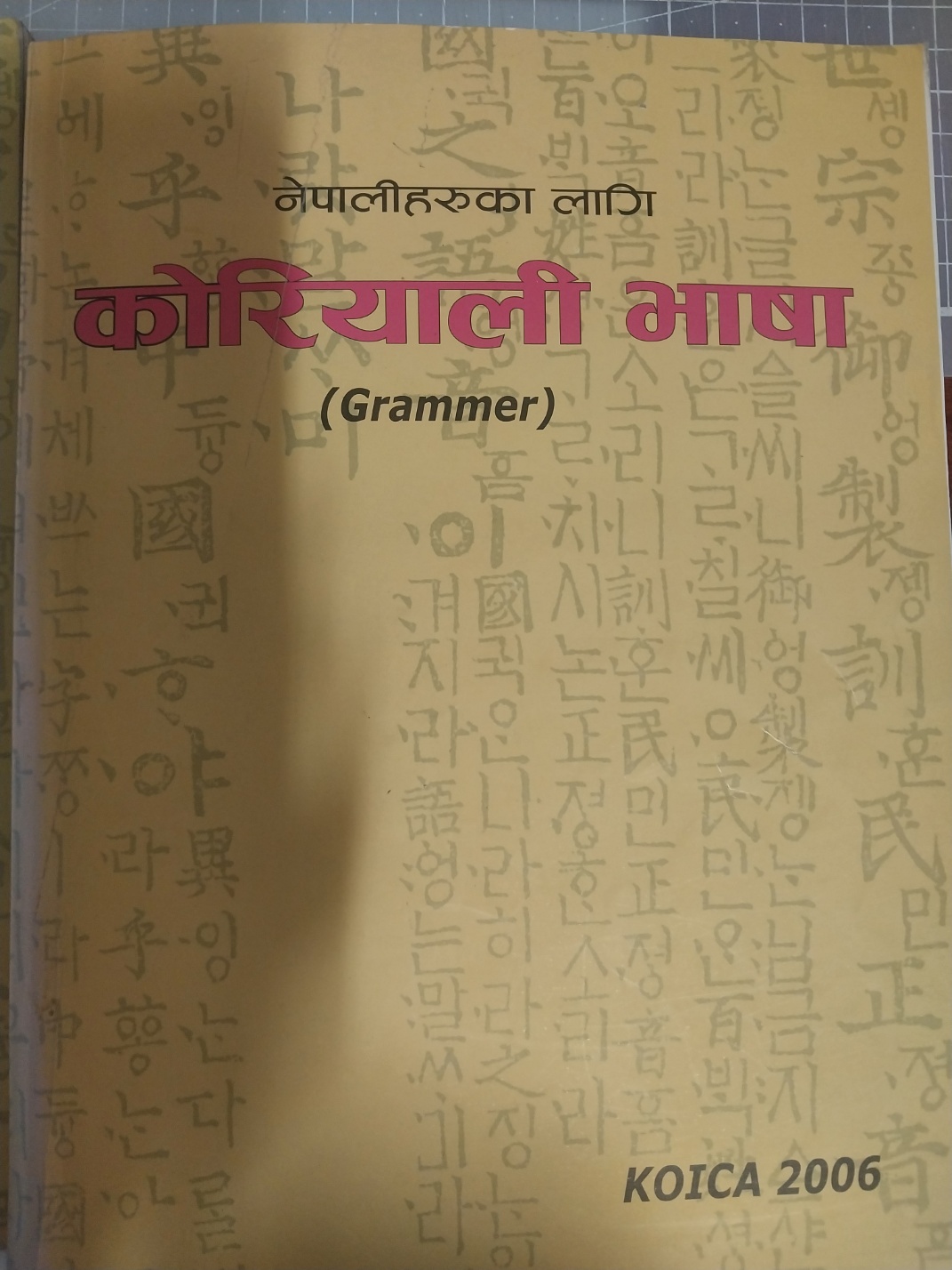 네-한국어교재2.jpg