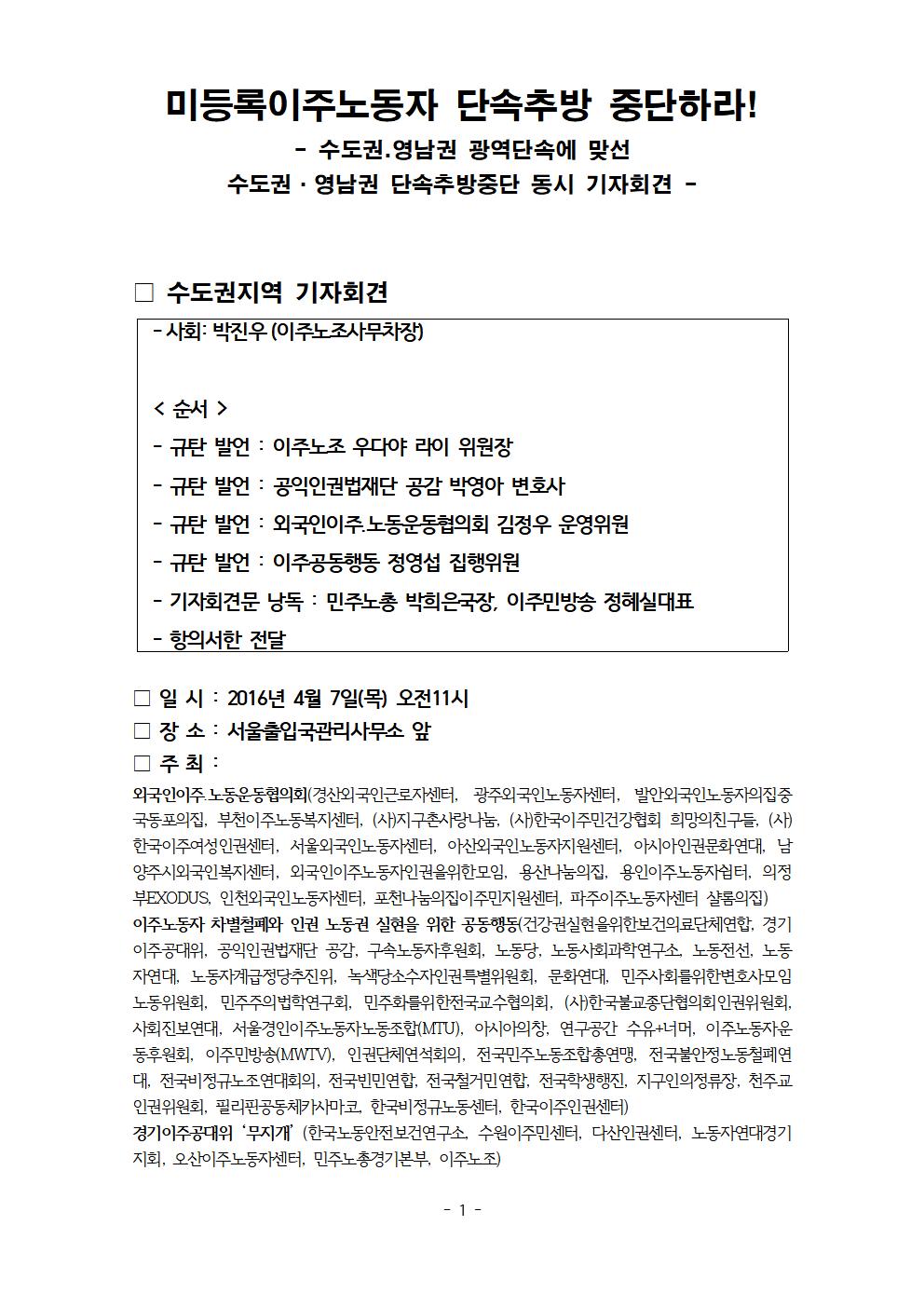 20160404기자회견문 (2).jpg