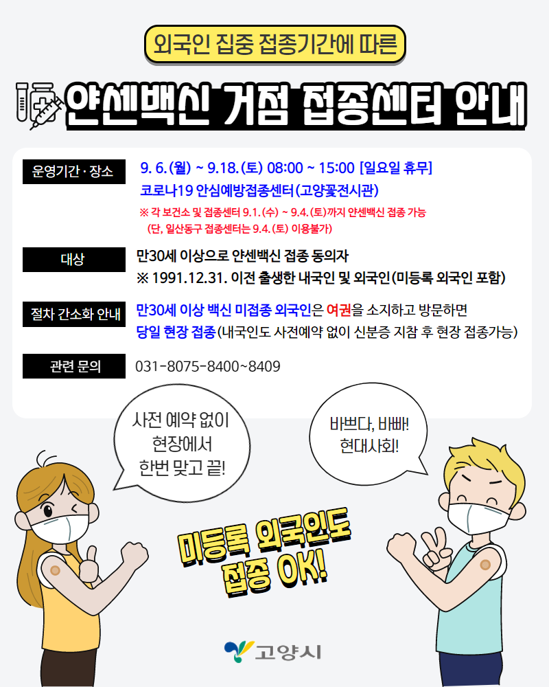 홍보안내문(최종).png