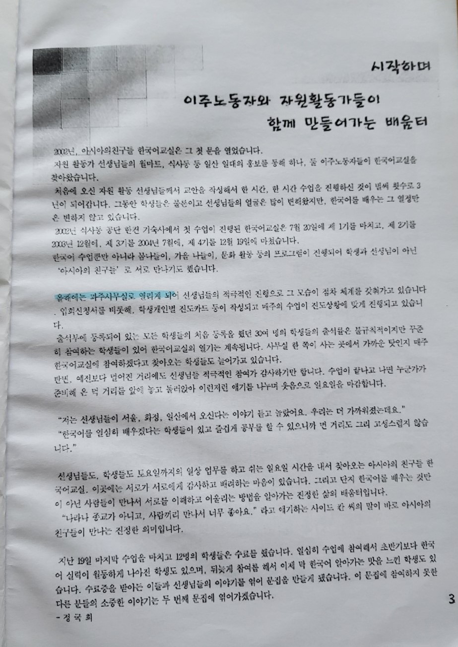 p.3시작하며.jpg
