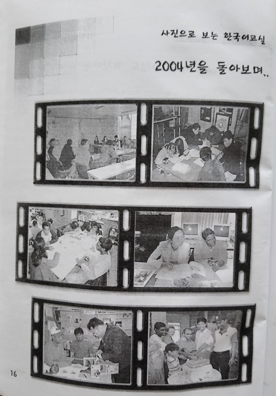 p.16사진으로보는한국어교실1.jpg