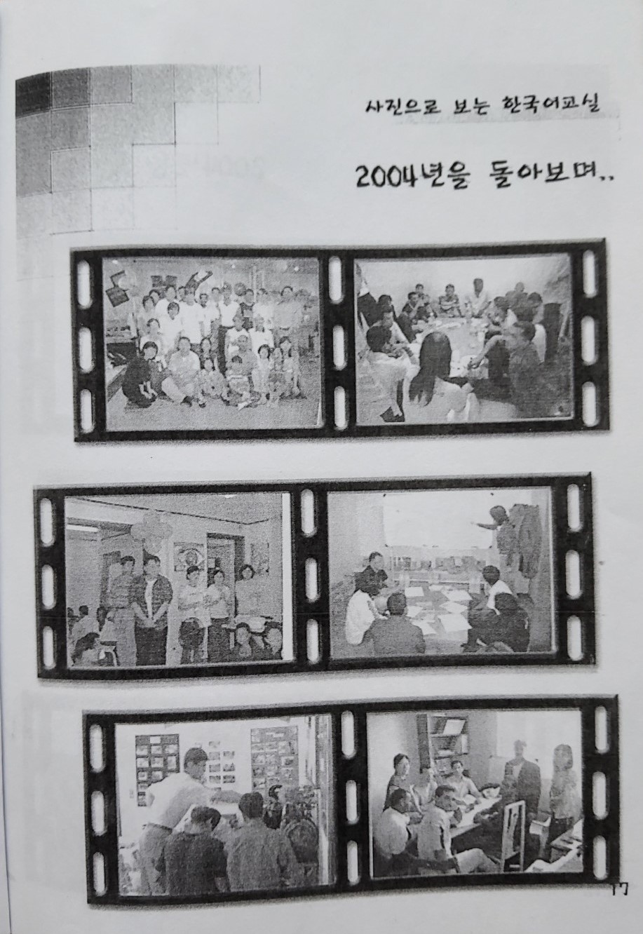 p.17사진으로보는한국어교실2.jpg
