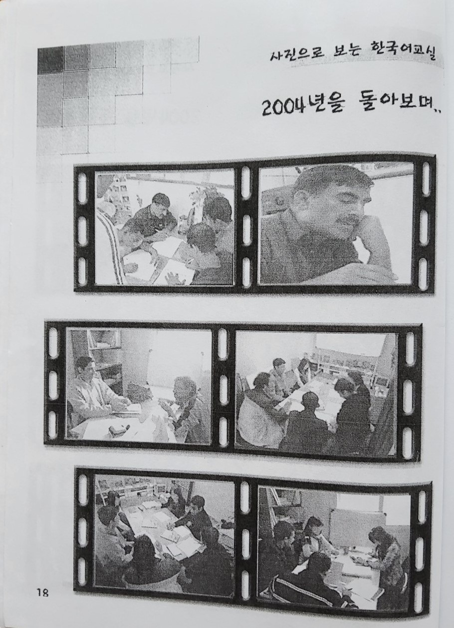 p.18사진으로보는한국어교실3.jpg