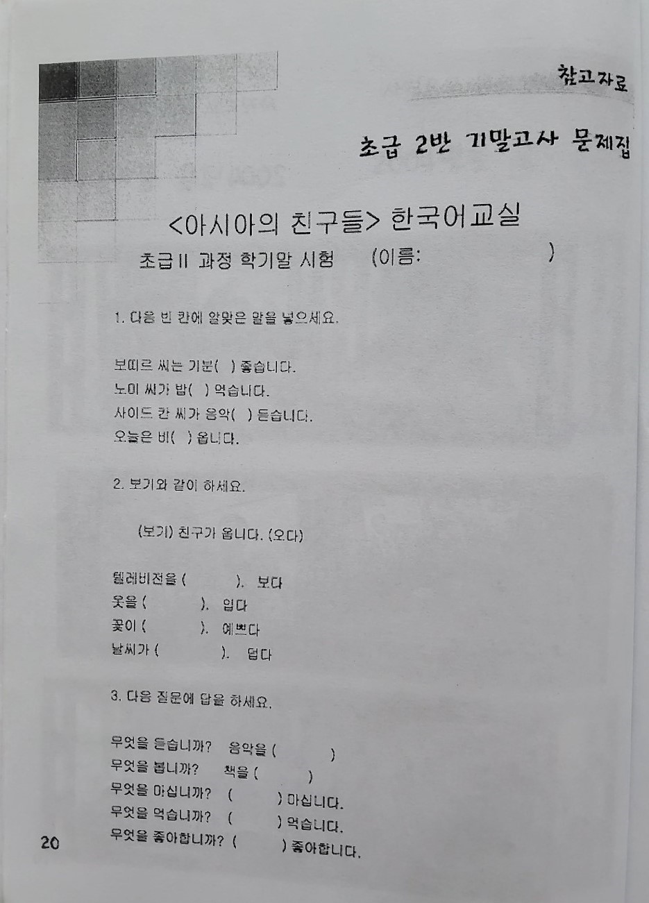 p.20참고자료1.jpg