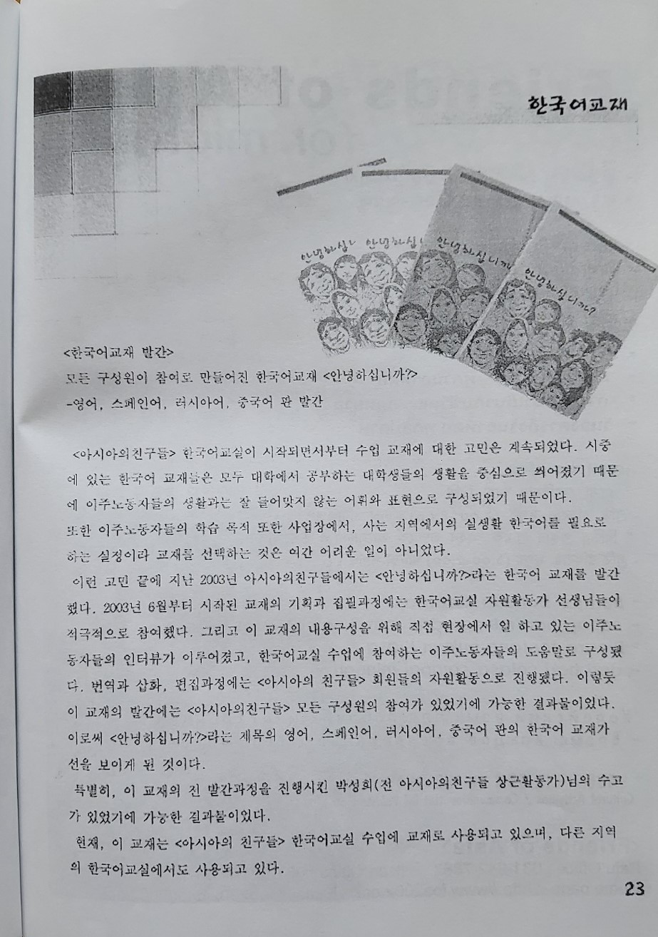 p.23한국어교재.jpg
