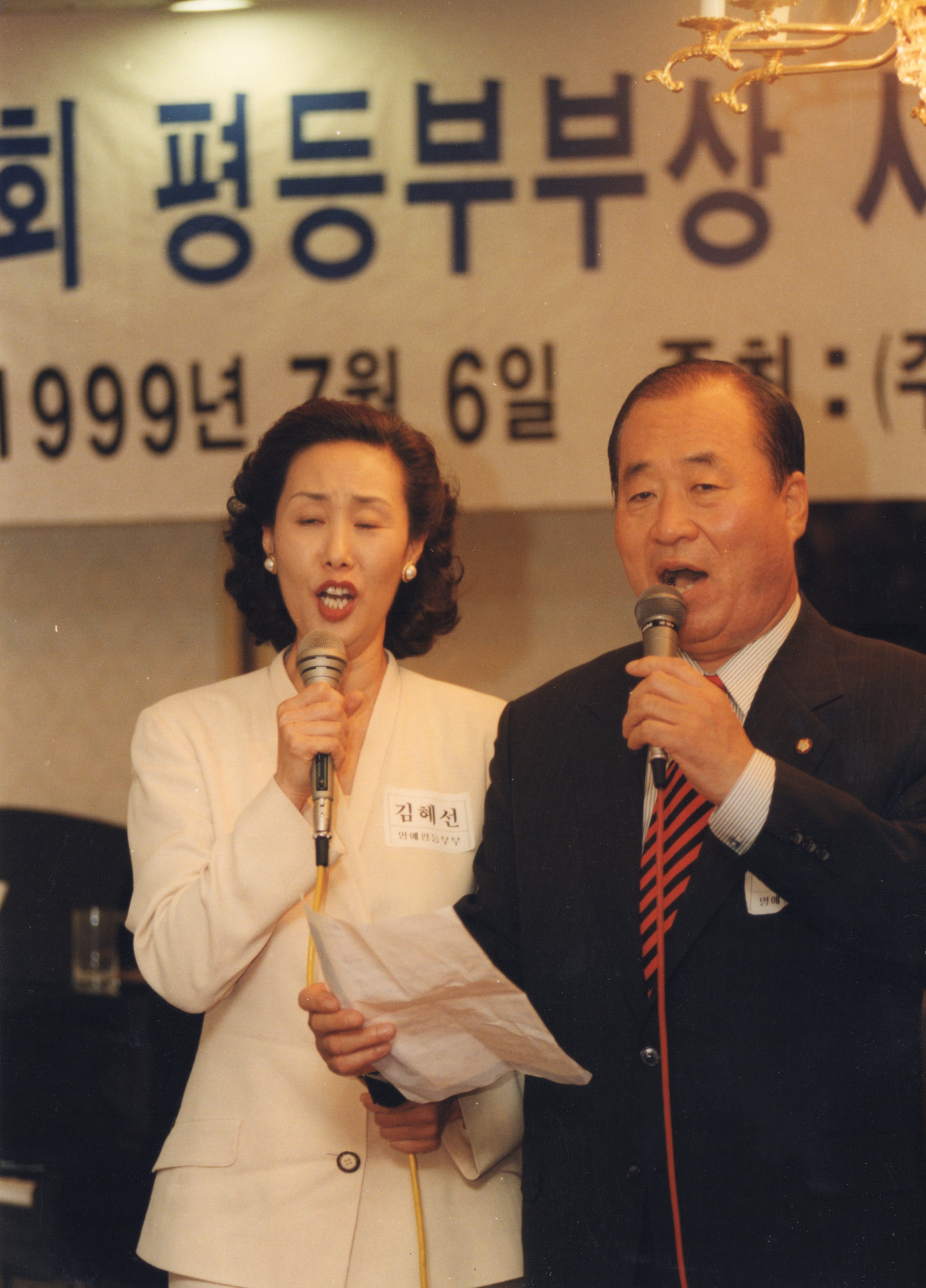 1999 제5회 평등부부상 시상식_0038.jpg