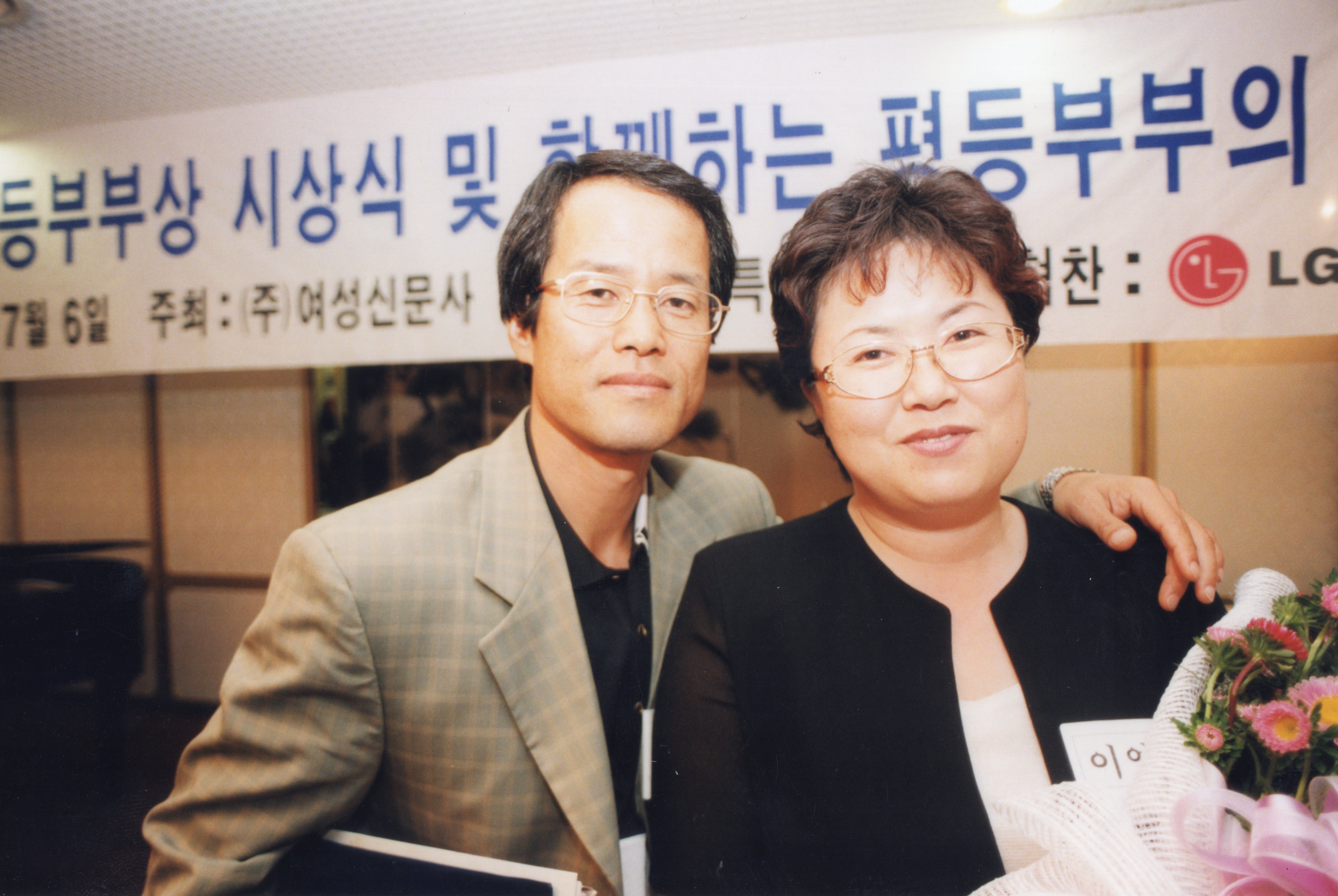 1999 제5회 평등부부상 시상식_0008.jpg