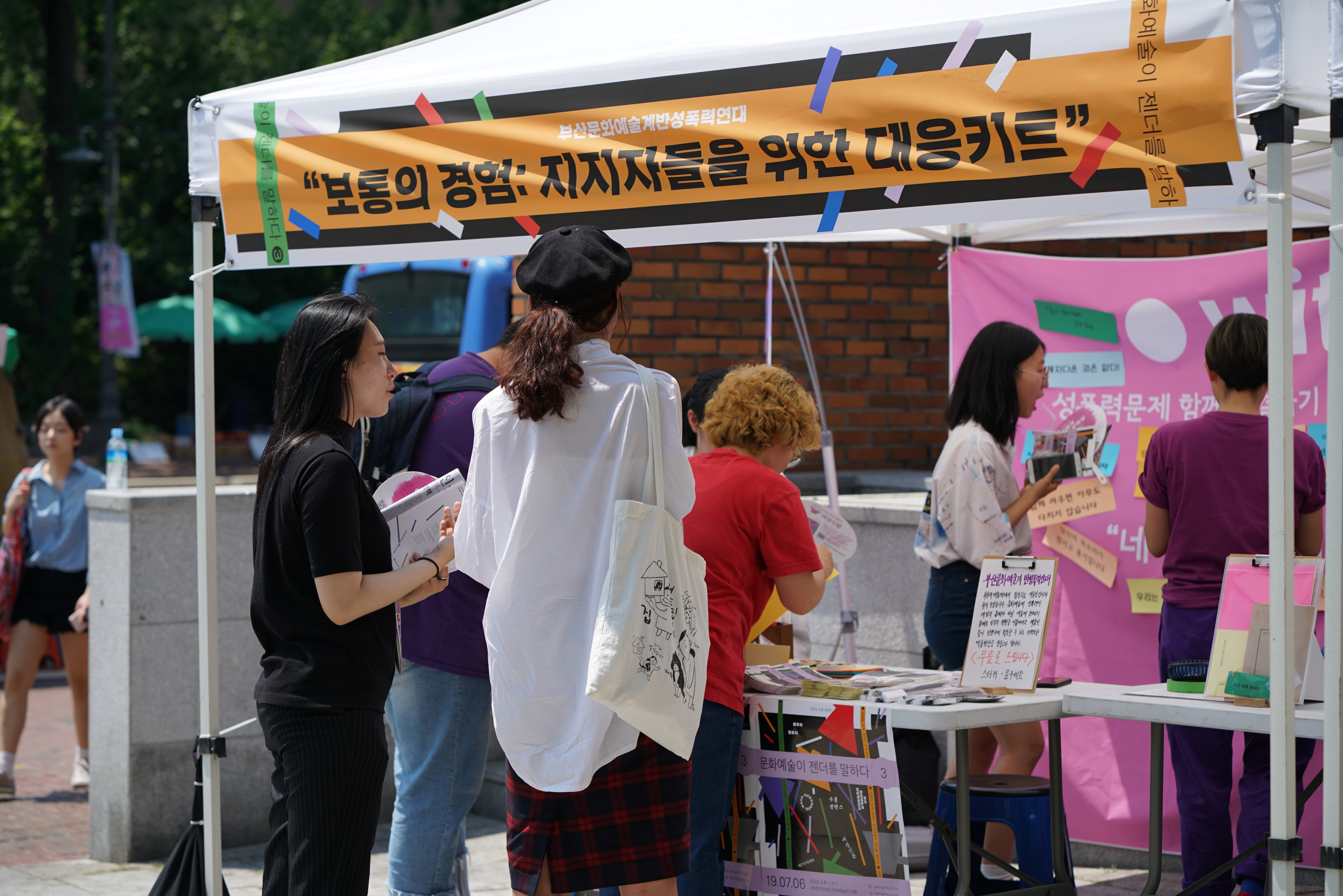 부산문화예술계반성폭력연대  (2).JPG