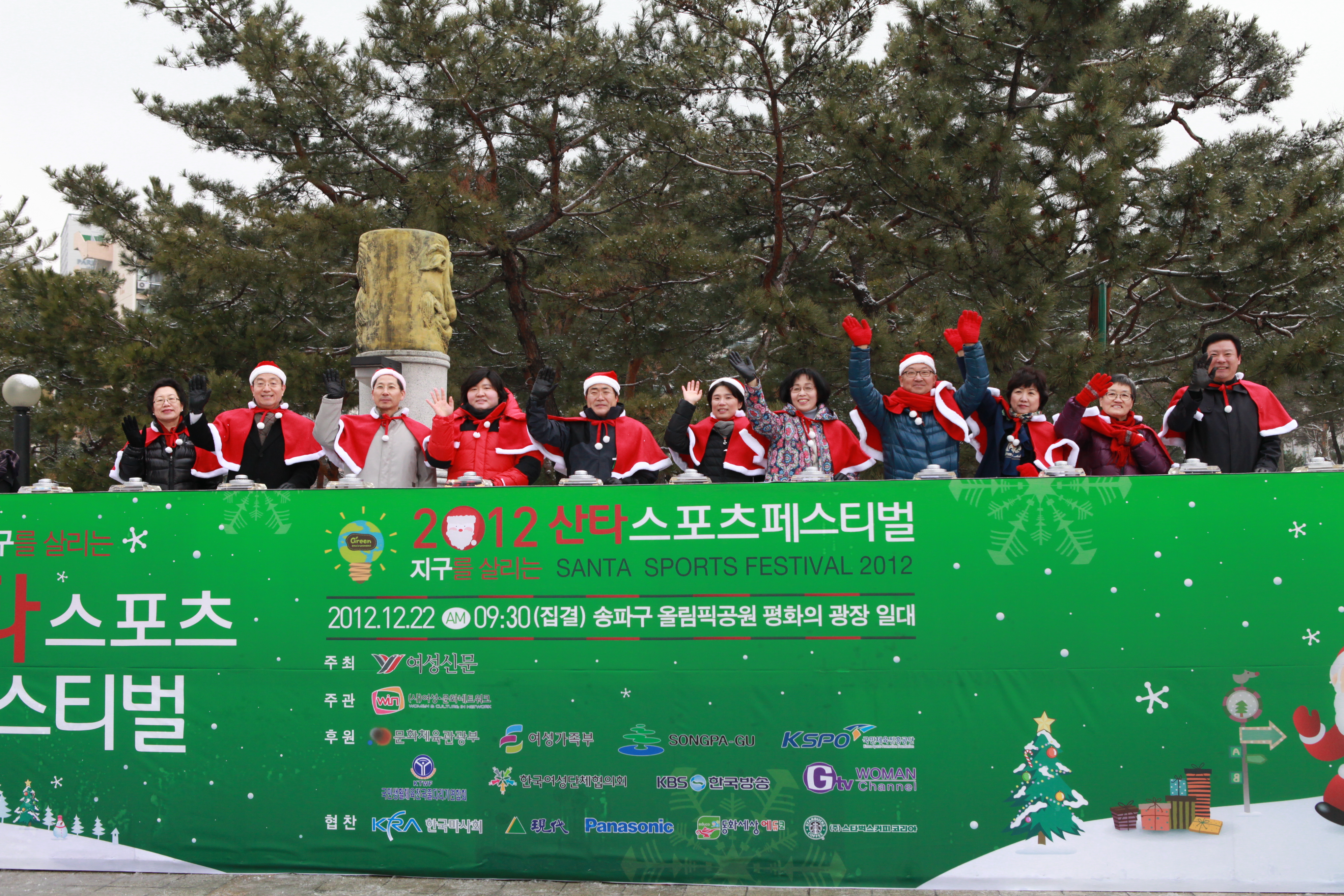 산타 스포츠 페스티벌 (94).JPG