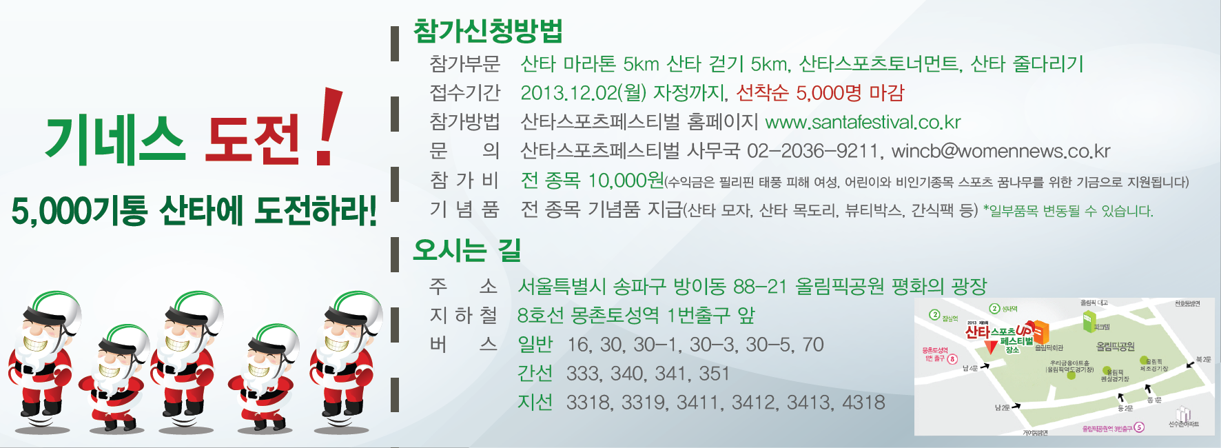 2013산타_티켓뒷최종.jpg