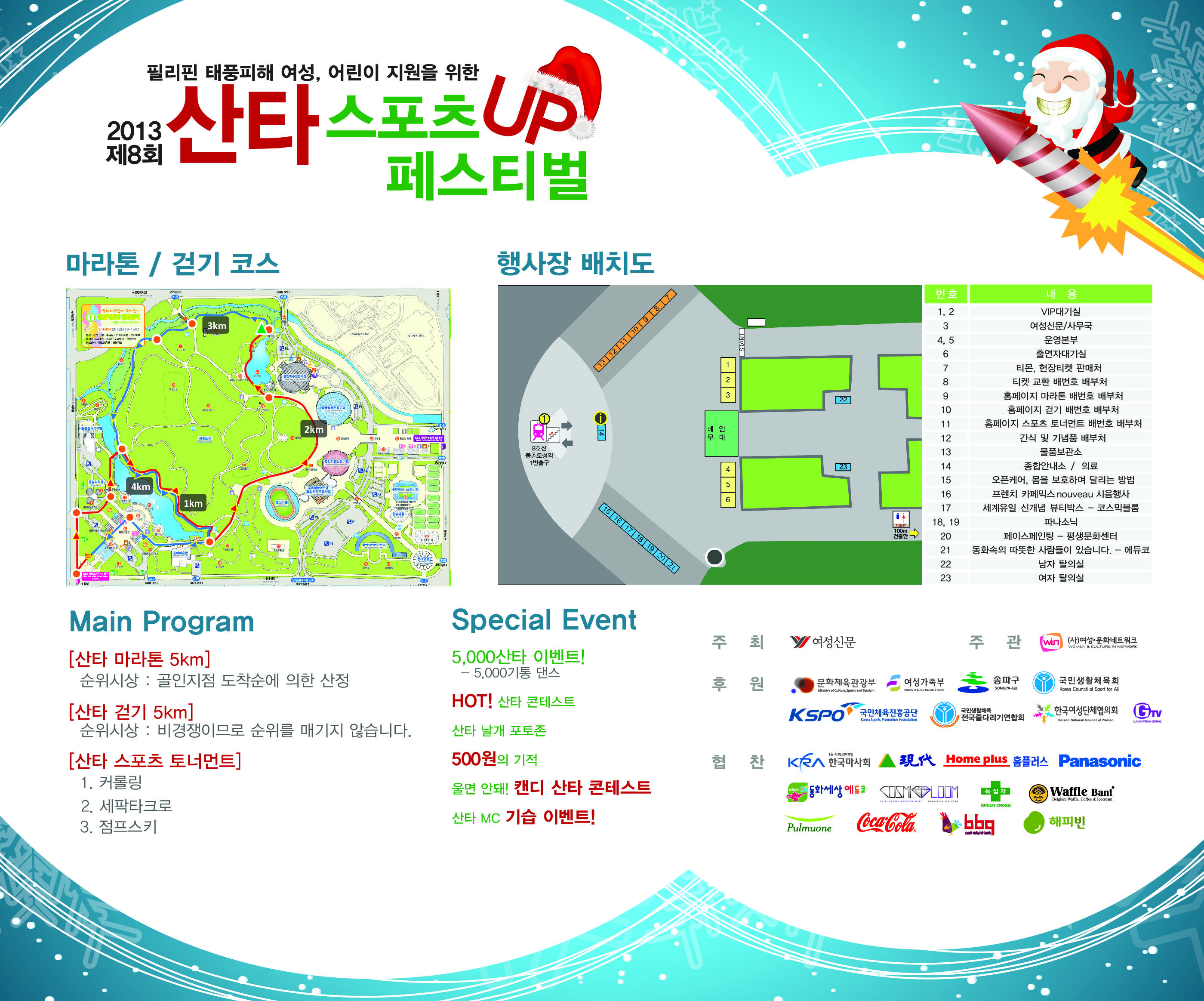 종합안내도 최종_종합안내판(90x270).jpg