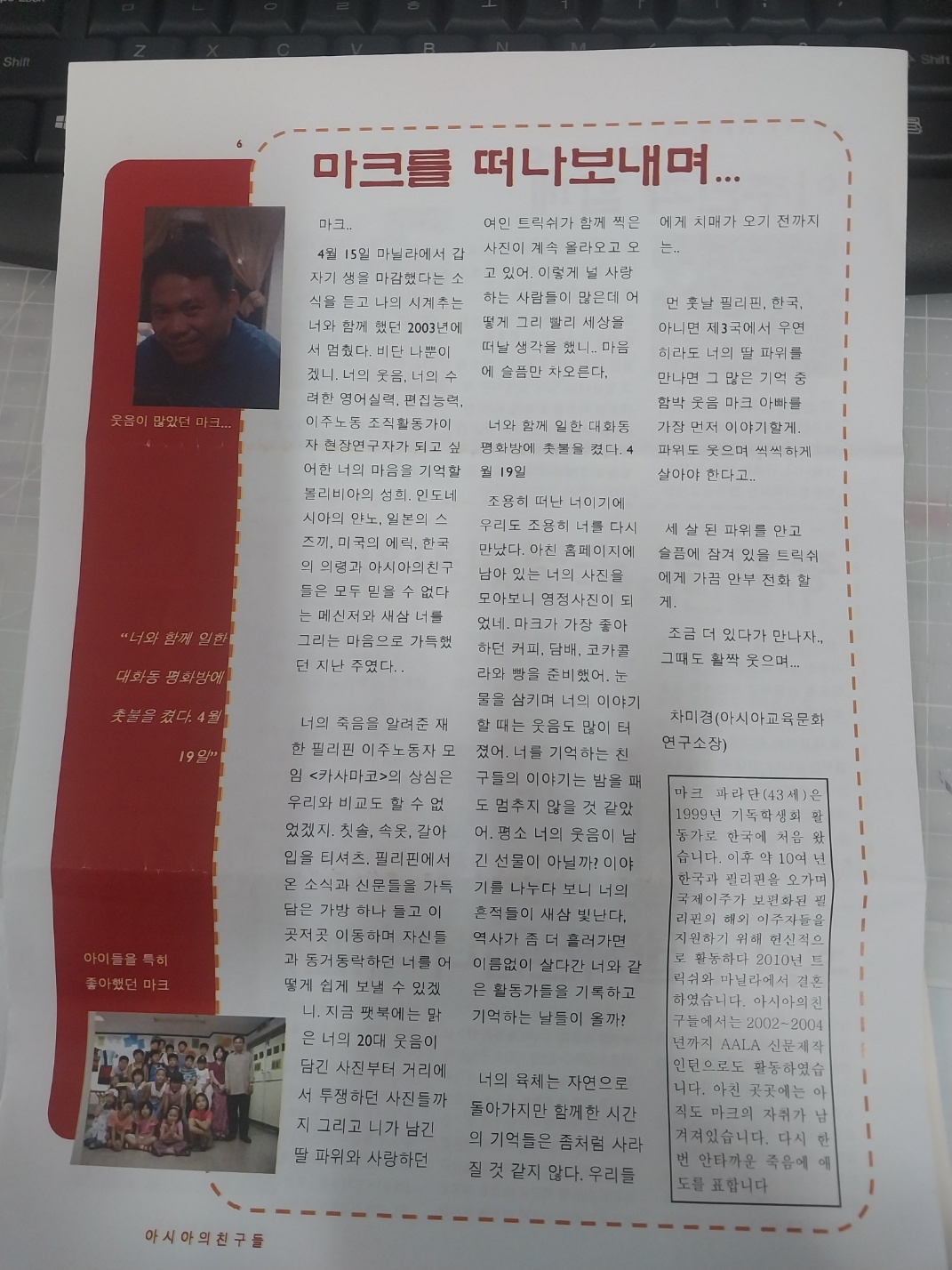 마크를 떠나보내며.jpg