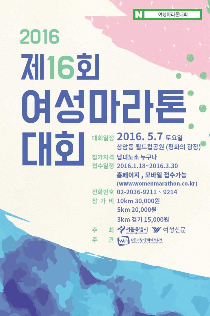 여성마라톤 티저포스터.jpg