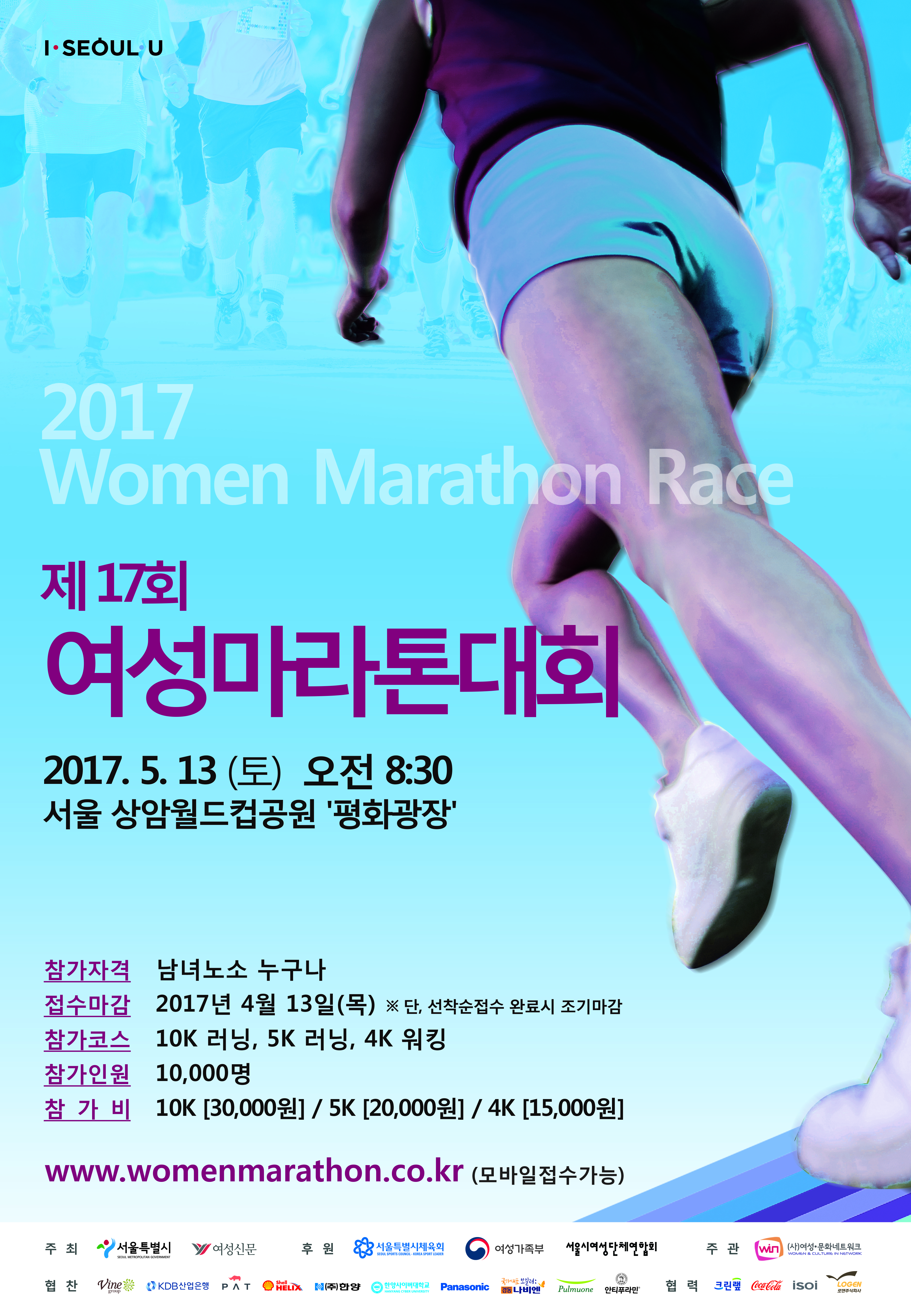 2017여성마라톤대회 포스터-299x432mm.jpg