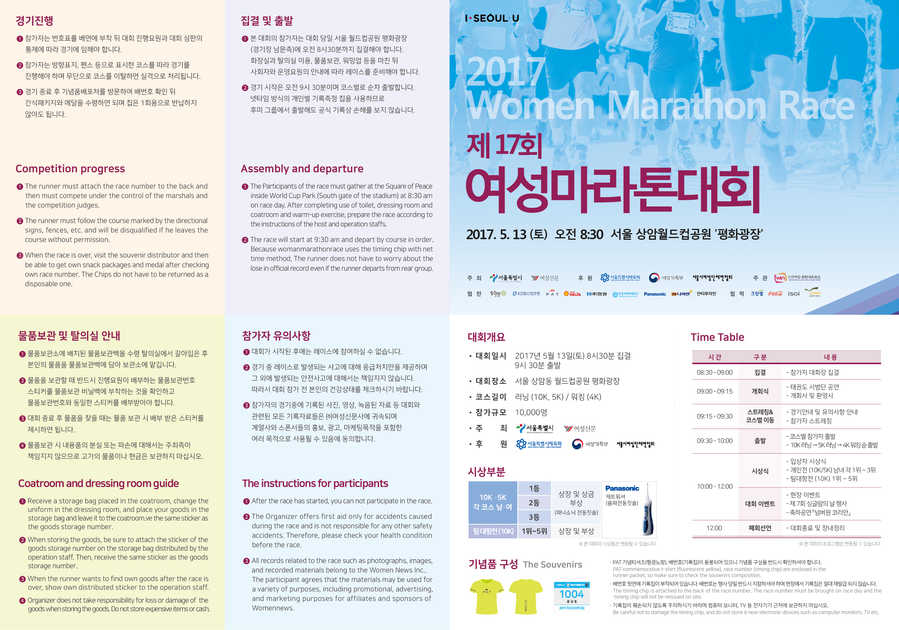 안내책자-367x257-앞.jpg