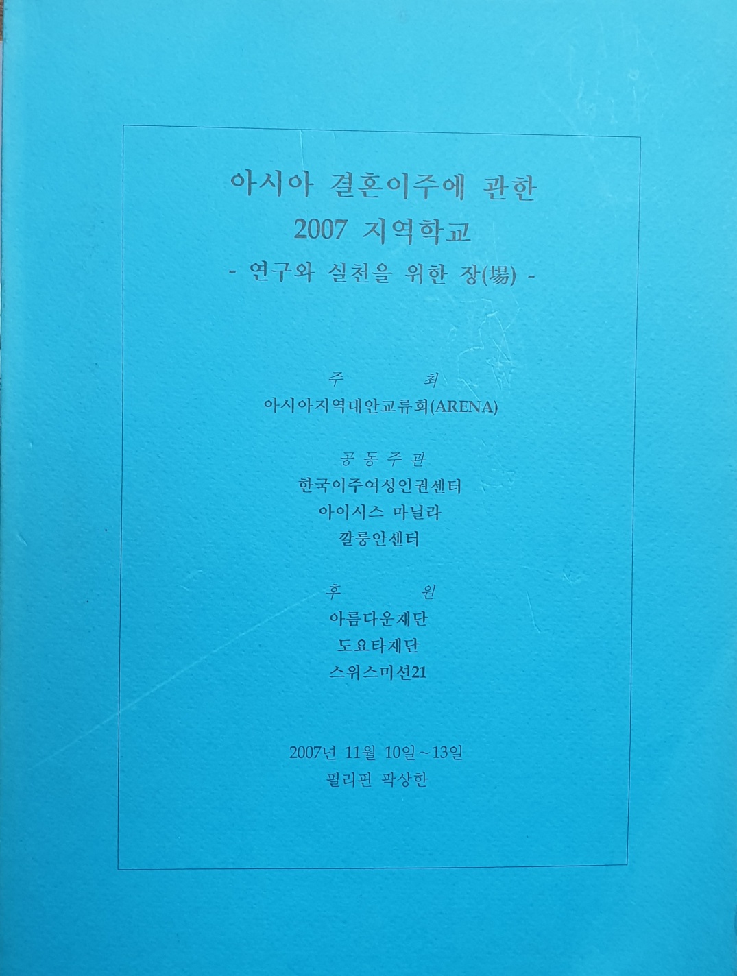 아시아결혼1.jpg