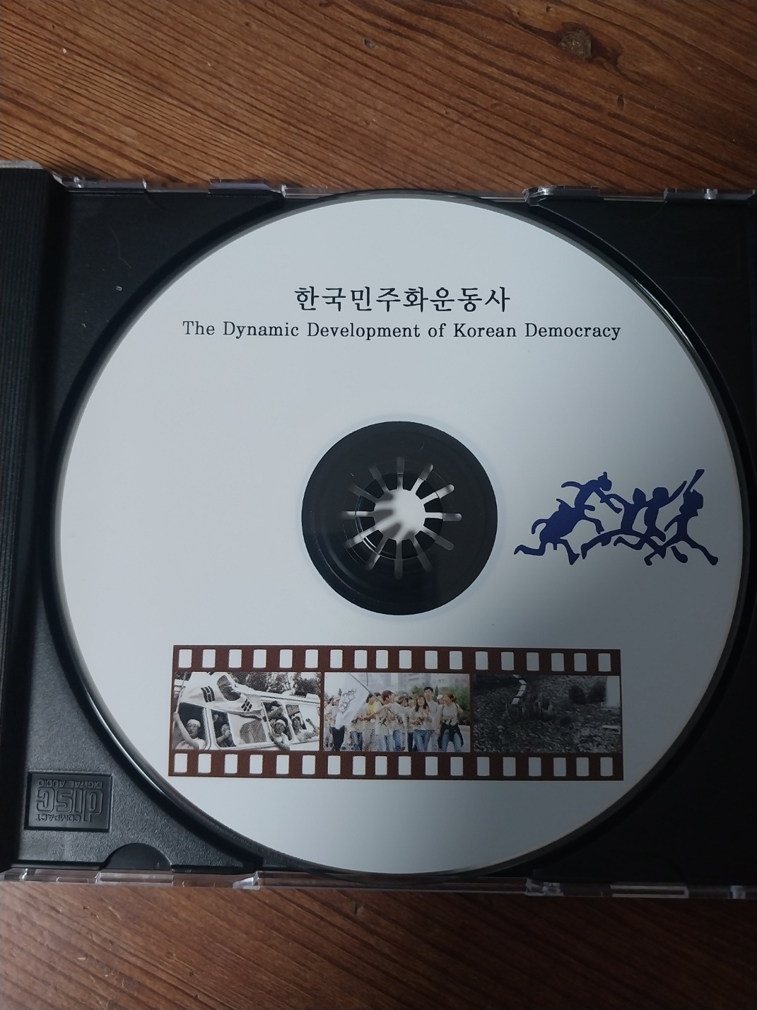 2012한국민주화운동사dvd.jpg
