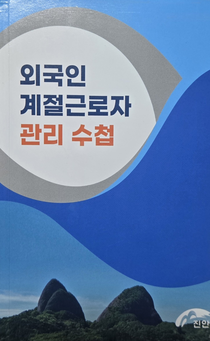 외국인.jpg