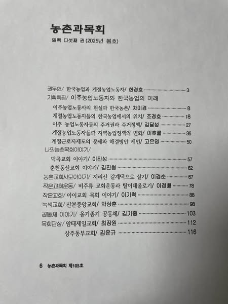 농촌과목회목차1.jpg