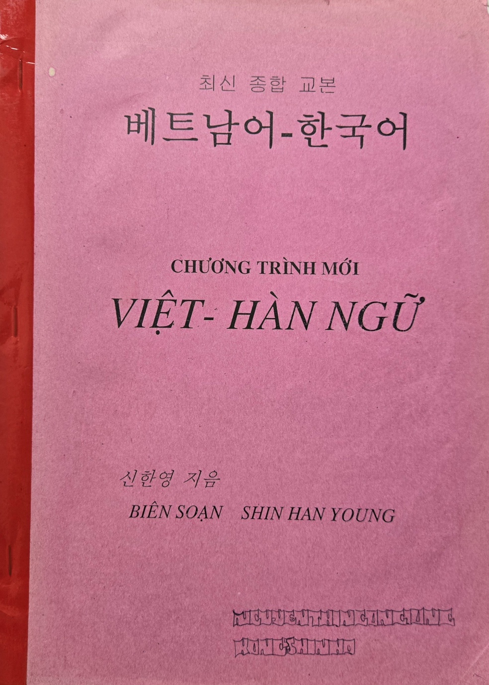 베트남어1.jpg
