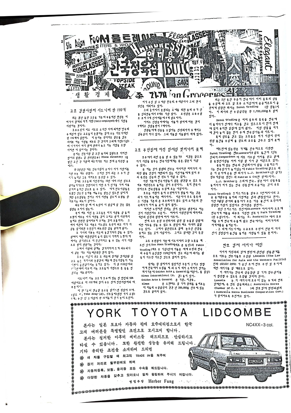 04 Hoju soshik vol 2 no 1_2.png