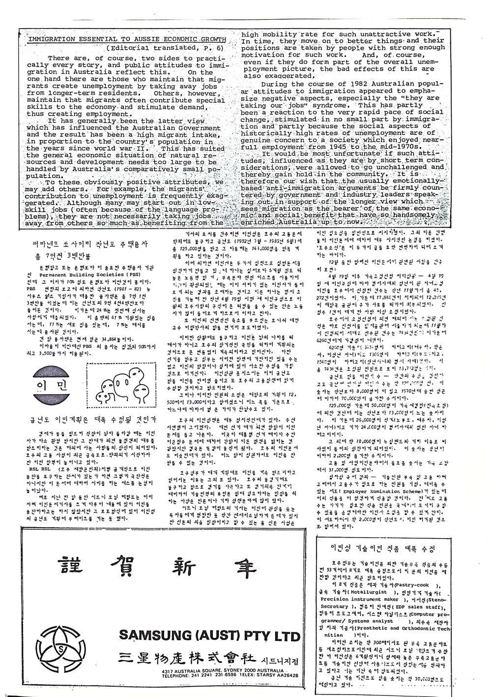 04 Hoju soshik vol 2 no 1_5.png