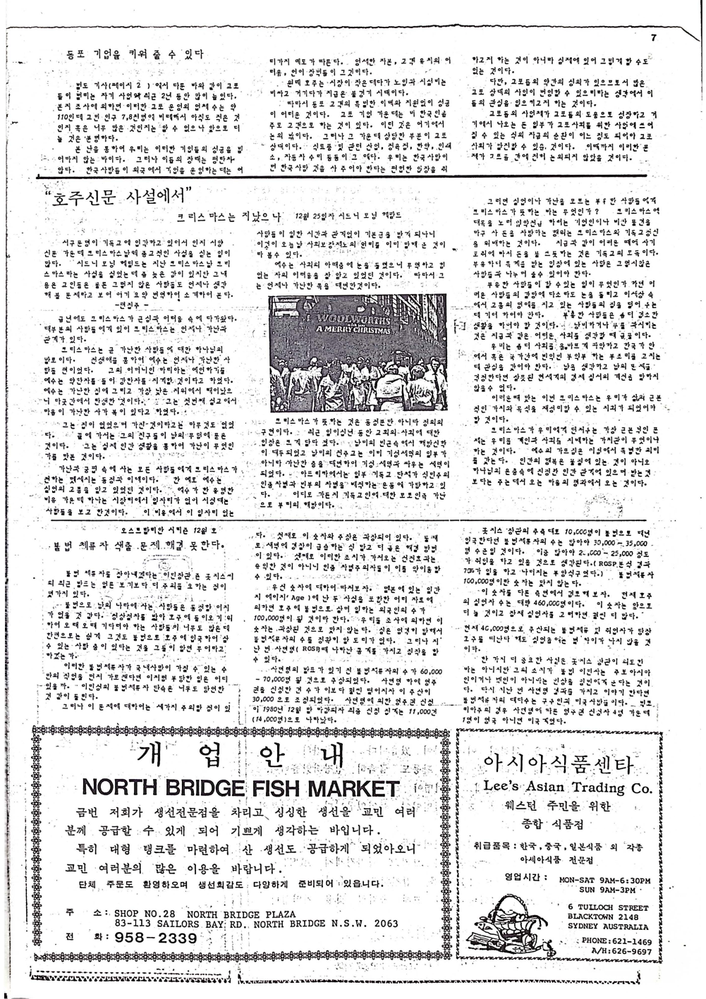 04 Hoju soshik vol 2 no 1_7.png