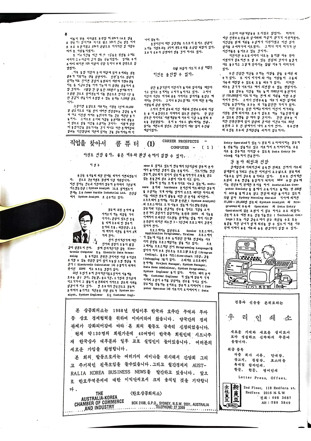 04 Hoju soshik vol 2 no 1_8.png