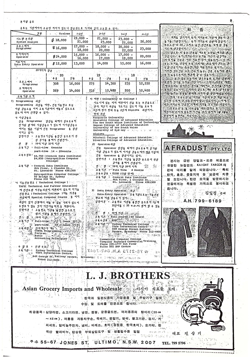 04 Hoju soshik vol 2 no 1_9.png