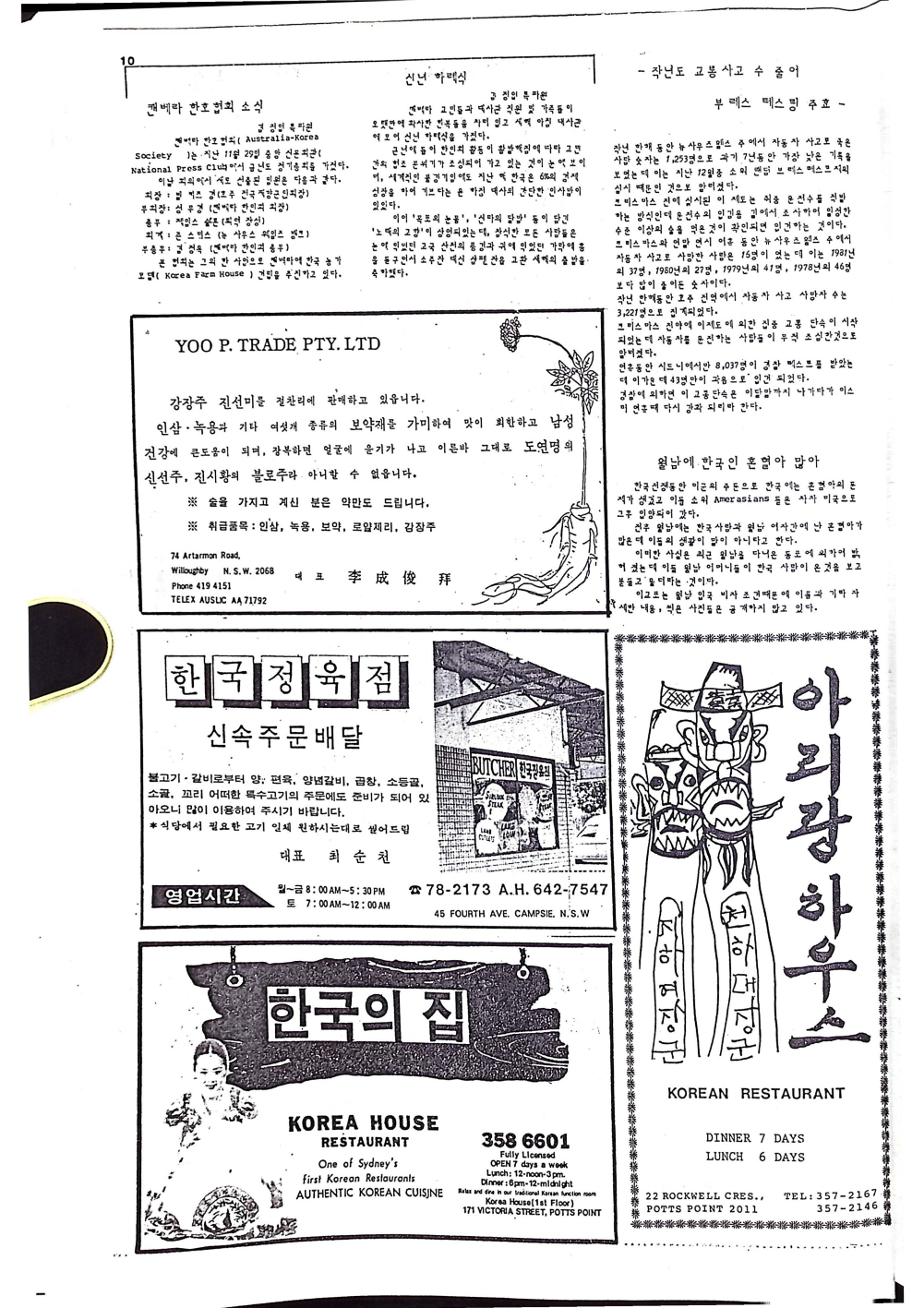 04 Hoju soshik vol 2 no 1_10.png