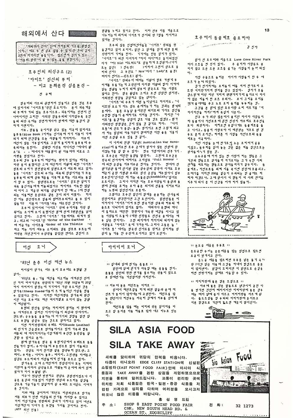 04 Hoju soshik vol 2 no 1_13.png