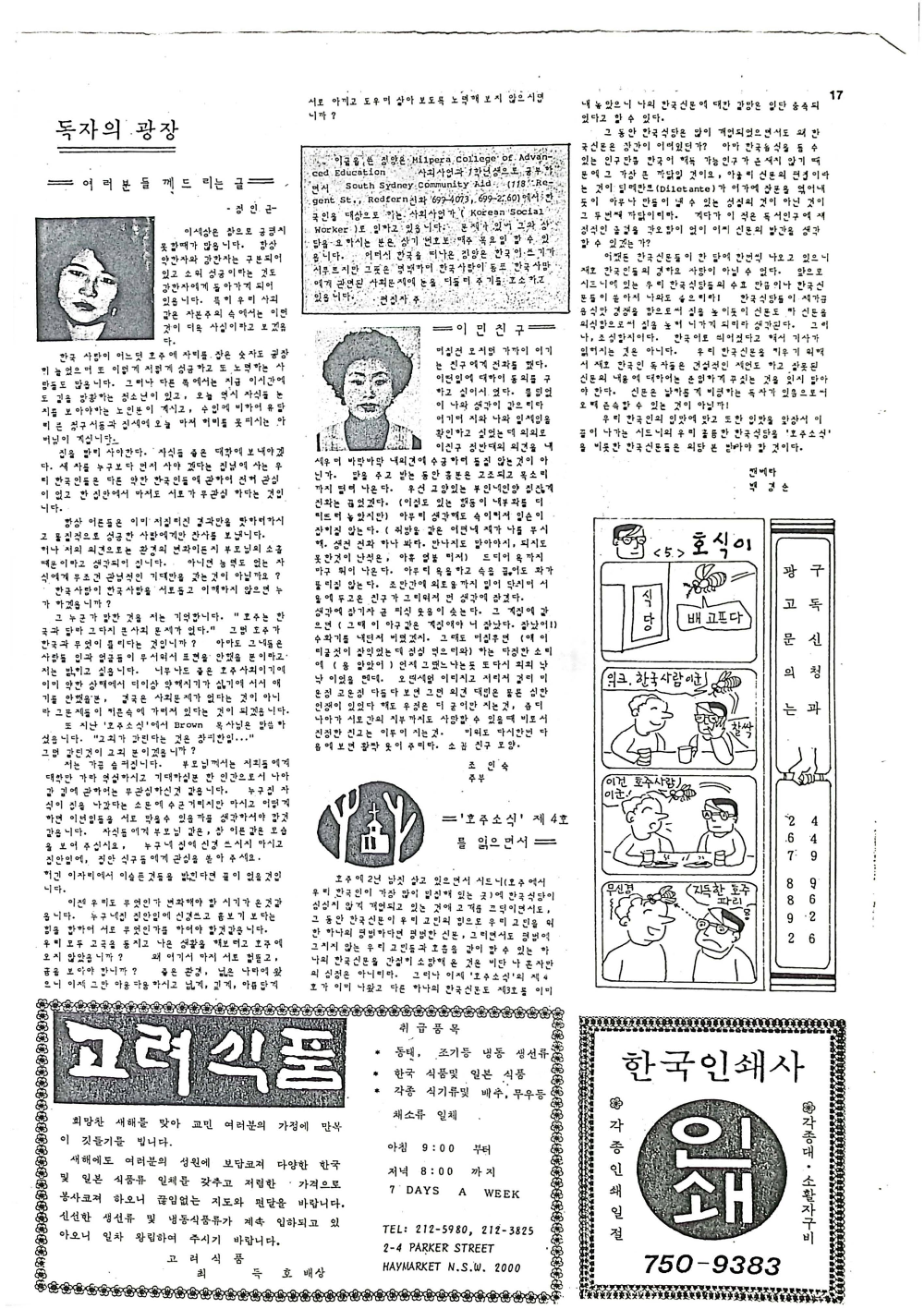04 Hoju soshik vol 2 no 1_17.png