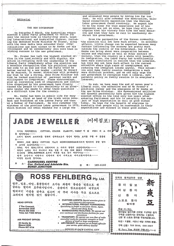 05 Hoju soshik vol 2 no 2_3.png