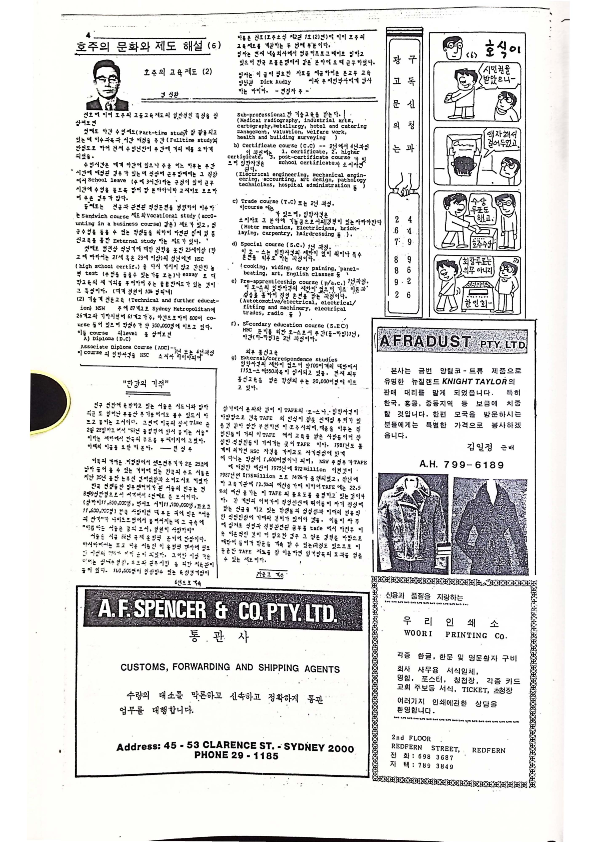 05 Hoju soshik vol 2 no 2_4.png