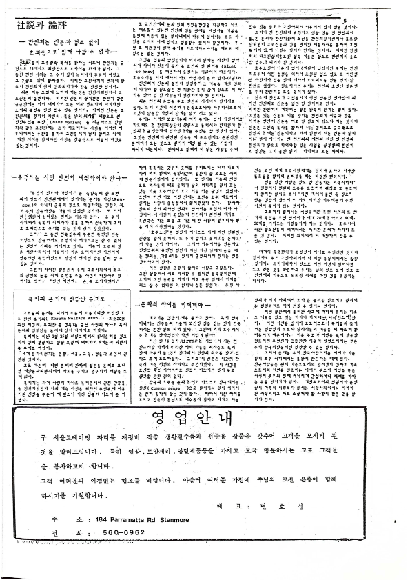 05 Hoju soshik vol 2 no 2_5.png