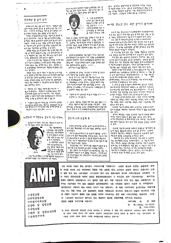 05 Hoju soshik vol 2 no 2_8.png