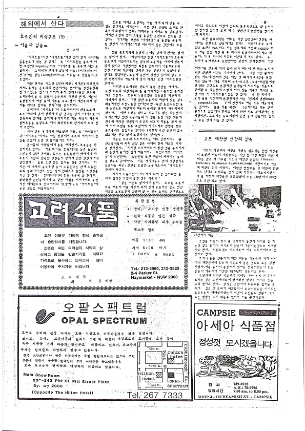05 Hoju soshik vol 2 no 2_9.png