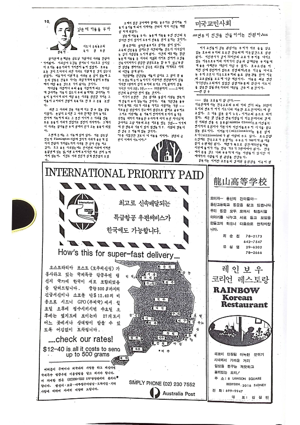 05 Hoju soshik vol 2 no 2_10.png