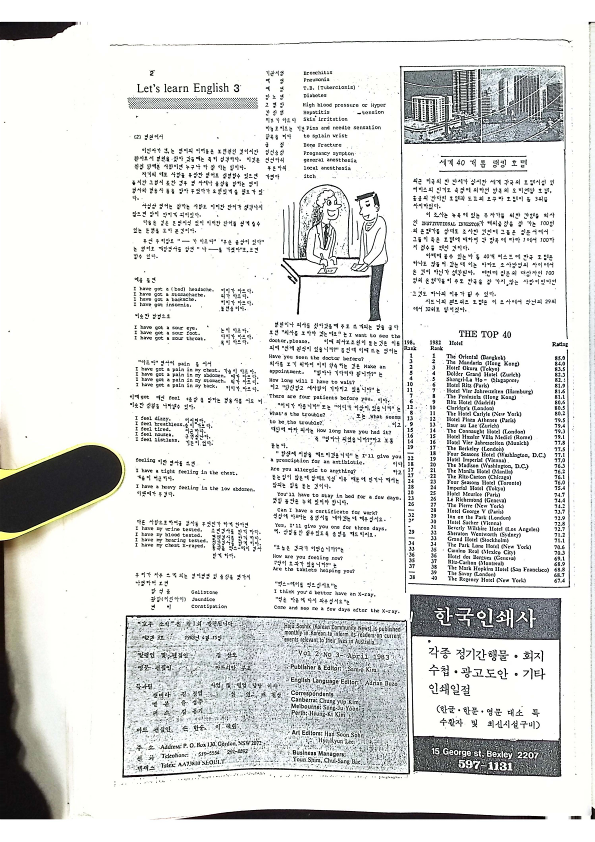 06 Hoju soshik vol 2 no 3_2.png