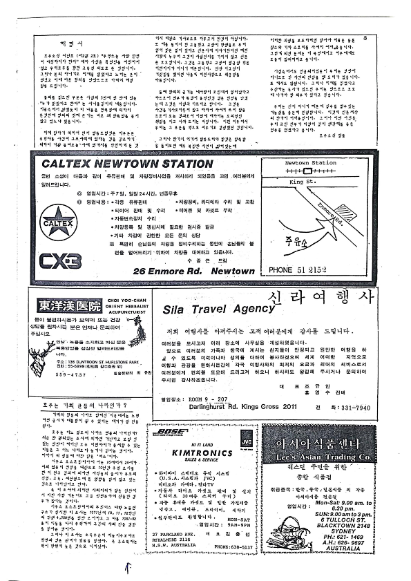 06 Hoju soshik vol 2 no 3_3.png