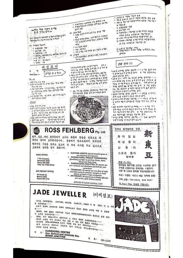 06 Hoju soshik vol 2 no 3_12.png