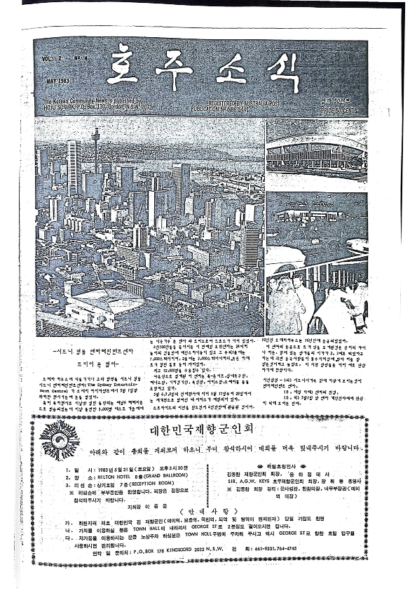 07 Hoju soshik vol 2 no 4_1.png
