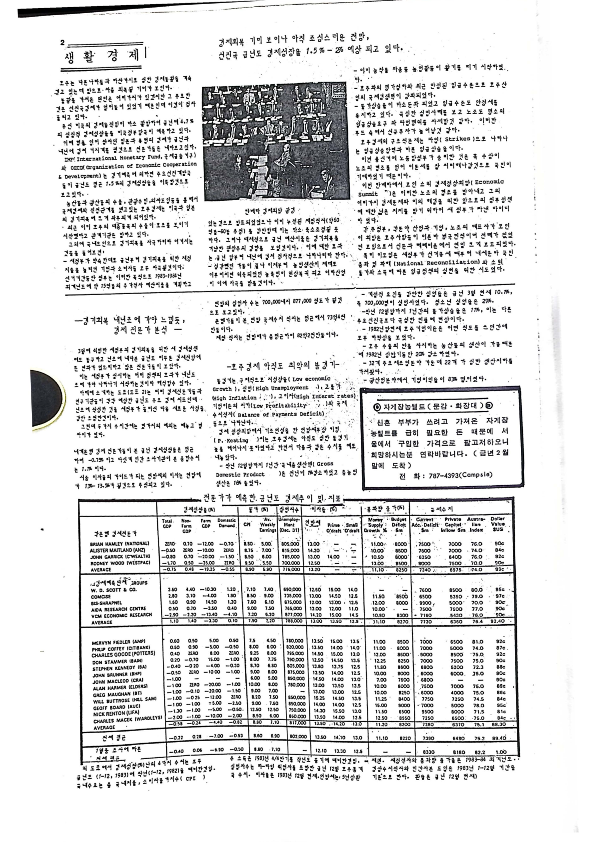 07 Hoju soshik vol 2 no 4_2.png