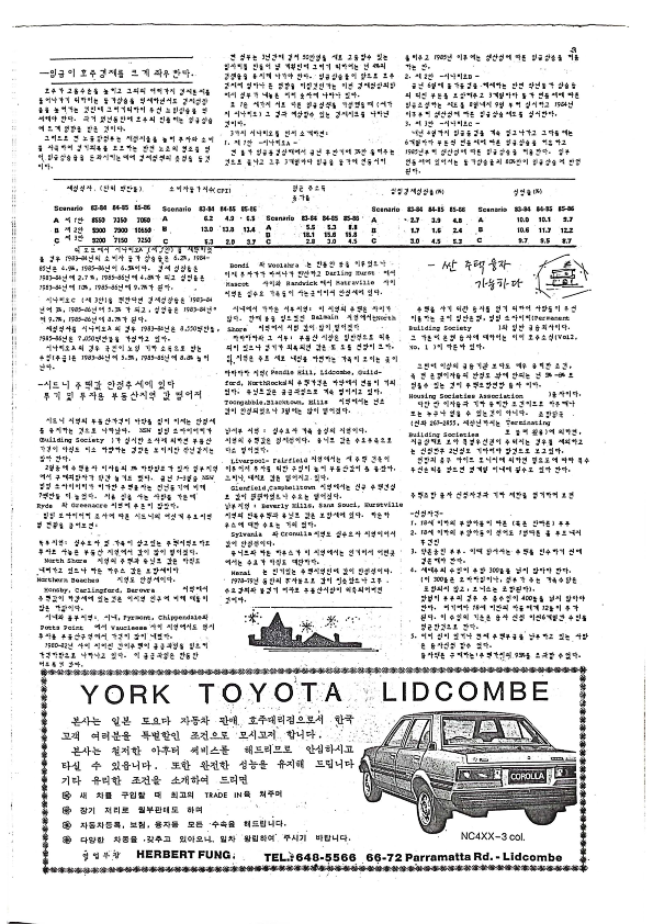 07 Hoju soshik vol 2 no 4_3.png