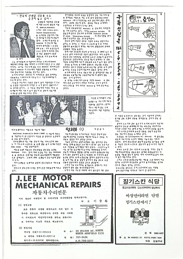 07 Hoju soshik vol 2 no 4_5.png