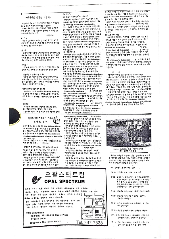 07 Hoju soshik vol 2 no 4_8.png