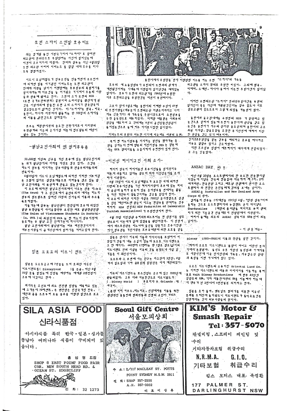 07 Hoju soshik vol 2 no 4_9.png