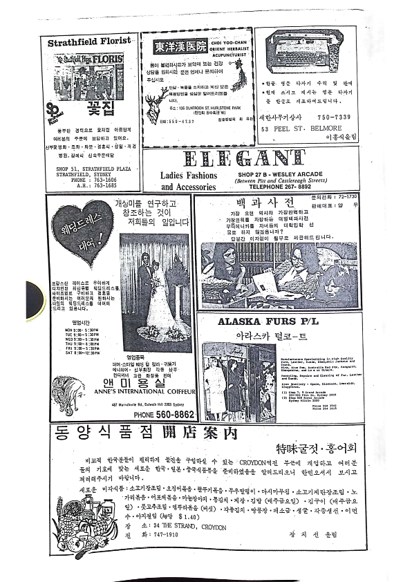 07 Hoju soshik vol 2 no 4_10.png